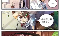 全职法师漫画在线观看免费全集