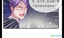 我是大仙尊漫画版下拉式免费看