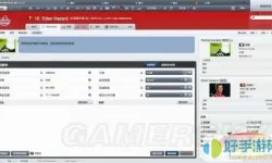 足球经理2012无敌战术-足球经理2012攻略