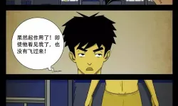 再见光明漫画免费下拉式6漫画