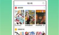 免费漫画的软件有哪些 app