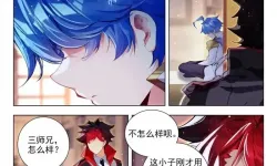 斗罗大陆漫画在线全集免费阅读