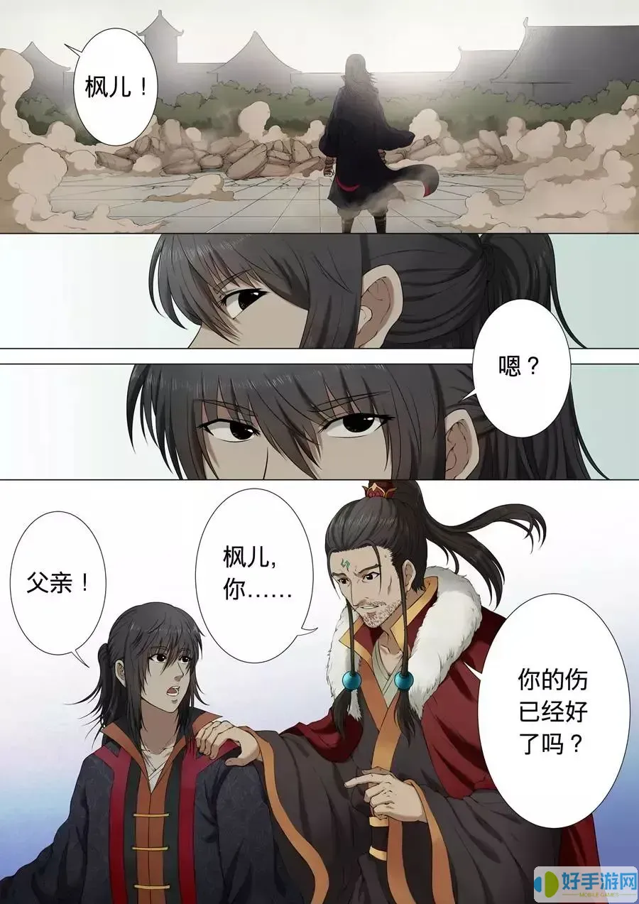 绝世武神漫画下拉式六漫画免费