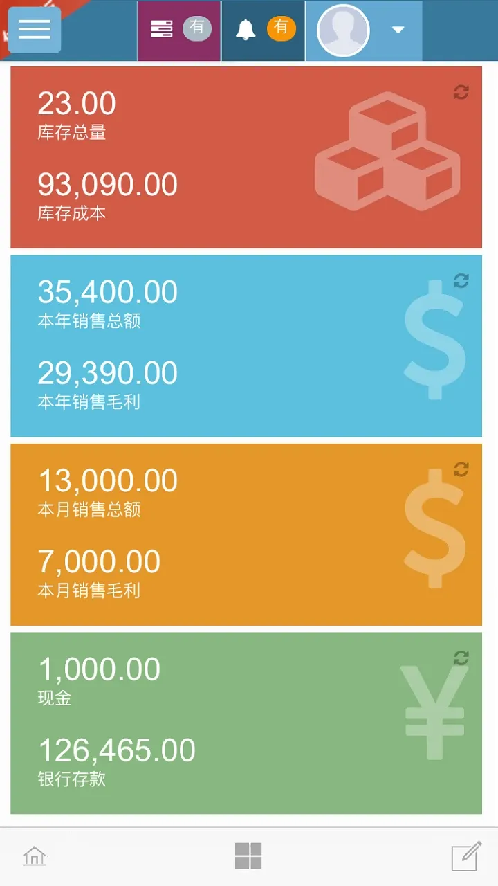 梦想云进销存ERP下载最新版本