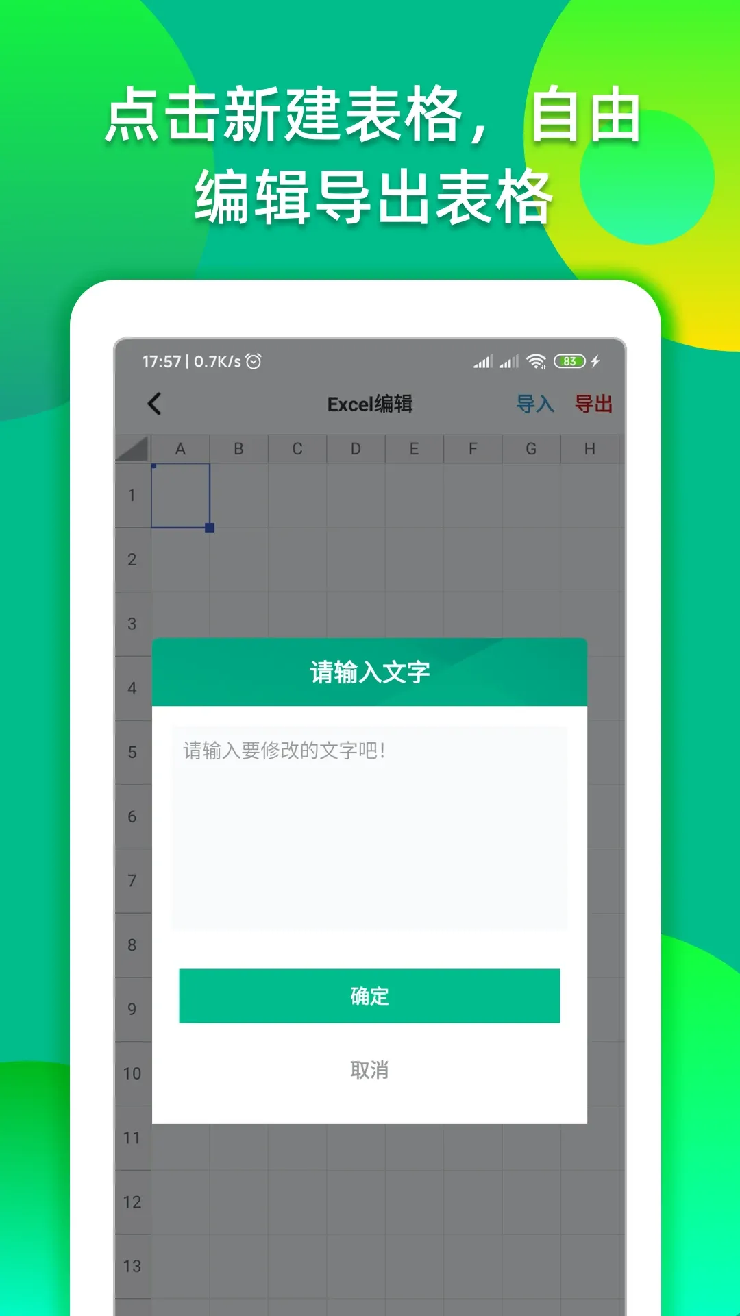 Excel表格编辑转换下载最新版