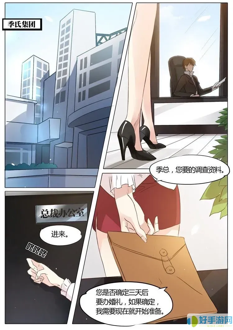 boss哥你欠揍百年漫画全集