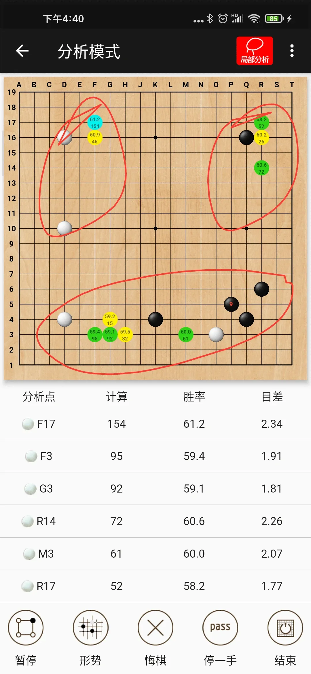 隐智围棋手机游戏