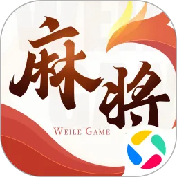 微乐四川麻将手机版