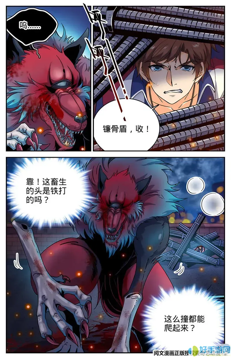 全职法师漫画免费下拉扑飞漫画