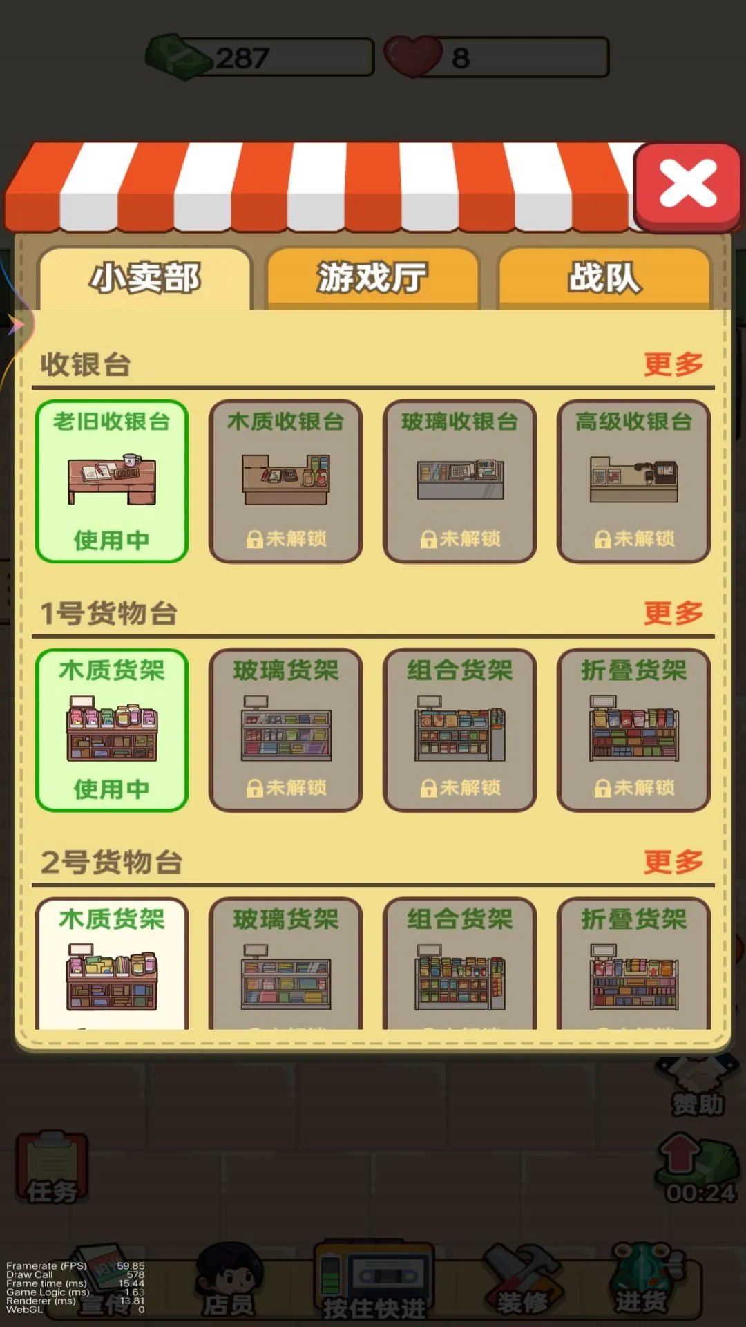 杂货店小老板最新版本