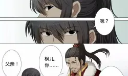 绝世武神漫画下拉式六漫画免费