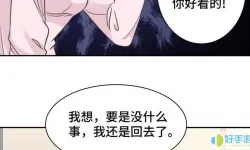 名门挚爱漫画免费阅读古古漫画