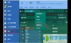 足球经理2019无敌战术-足球经理2019移动版战术