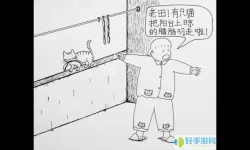 养敌为患漫画免费下拉式漫画经