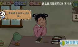 最坑爹的游戏3手机-最坑爹的游戏3攻略