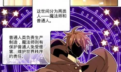 全职法师漫画全集免费看下拉式