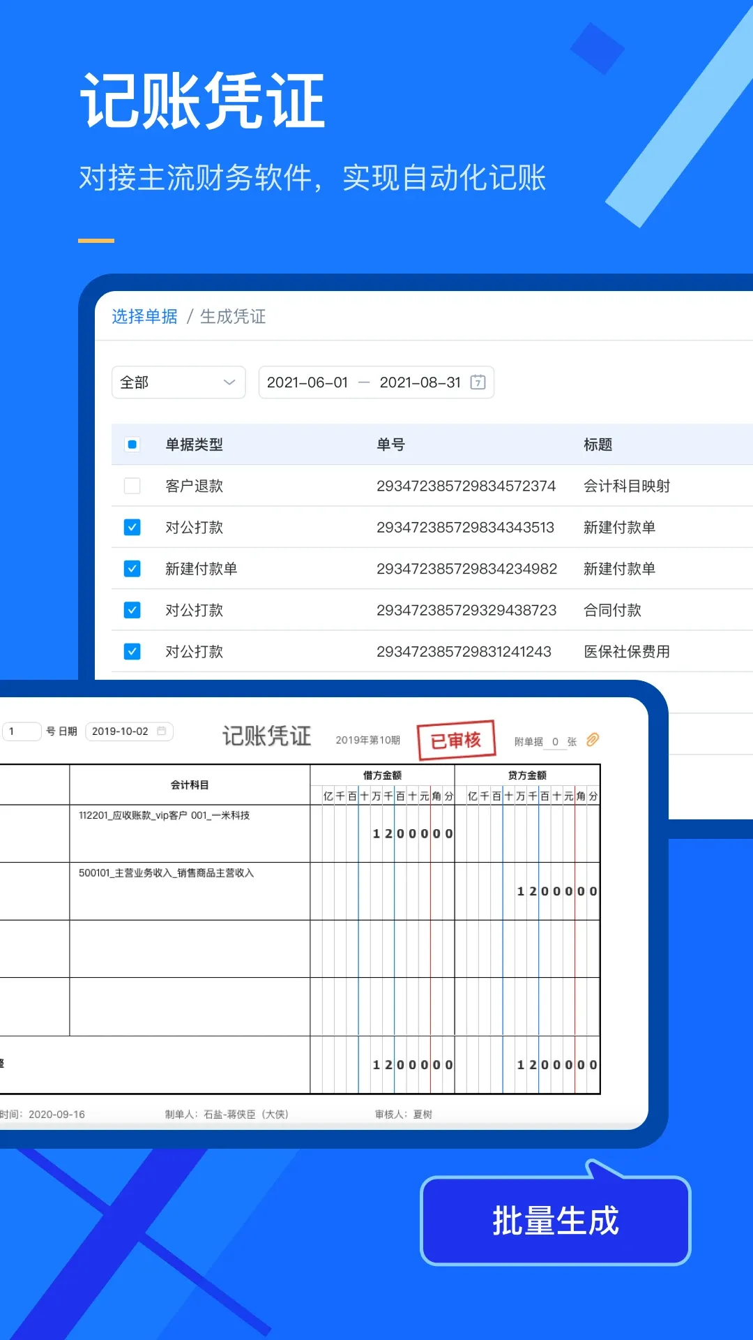 有成报销官网版旧版本