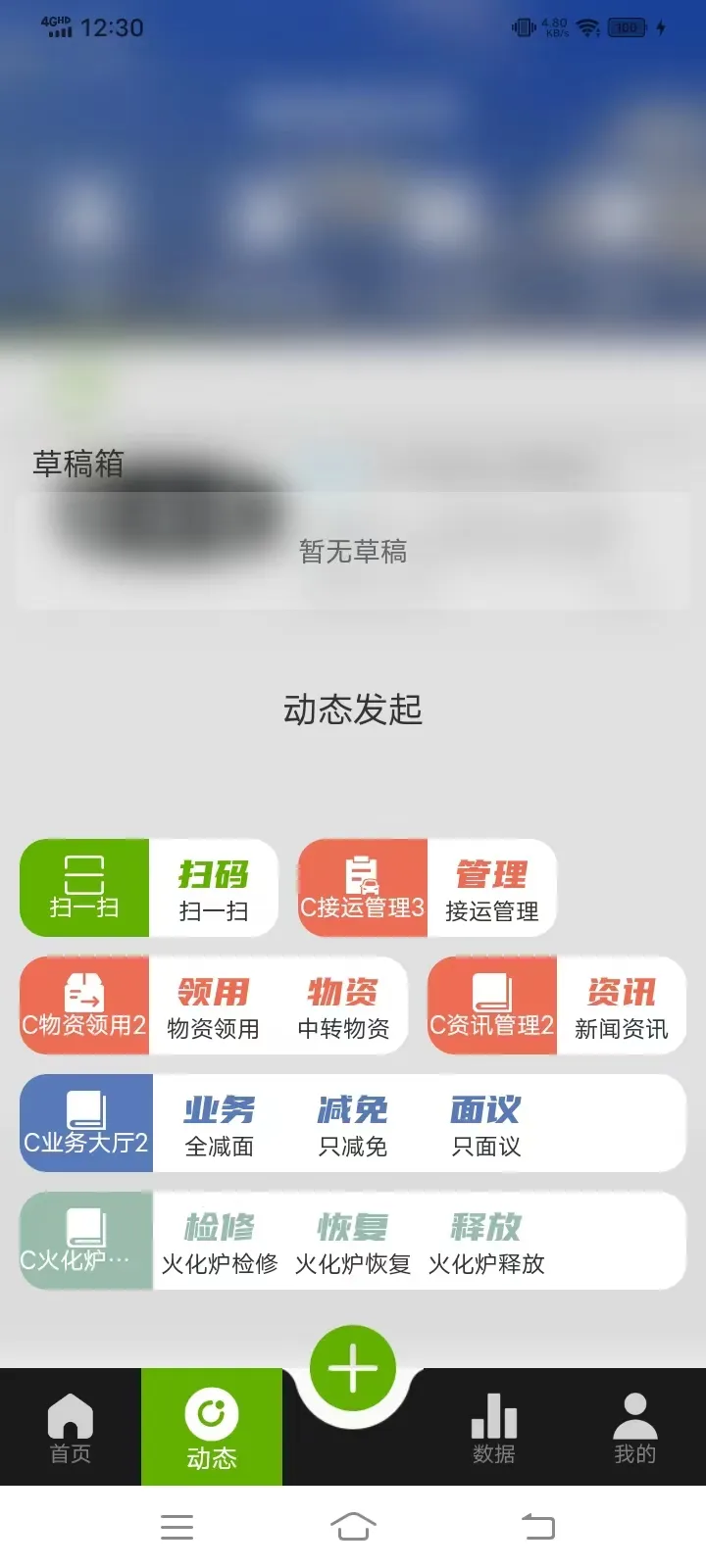 慈孝通行业版app最新版