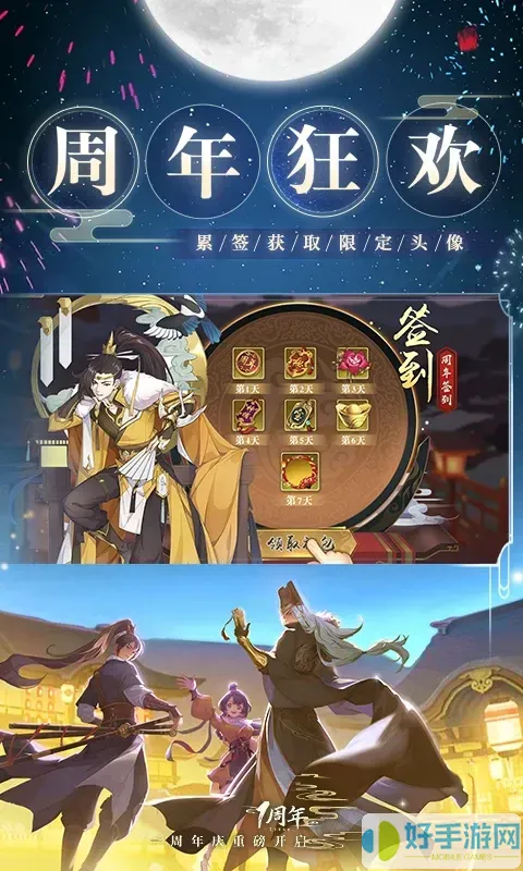 神都探奇游戏最新版