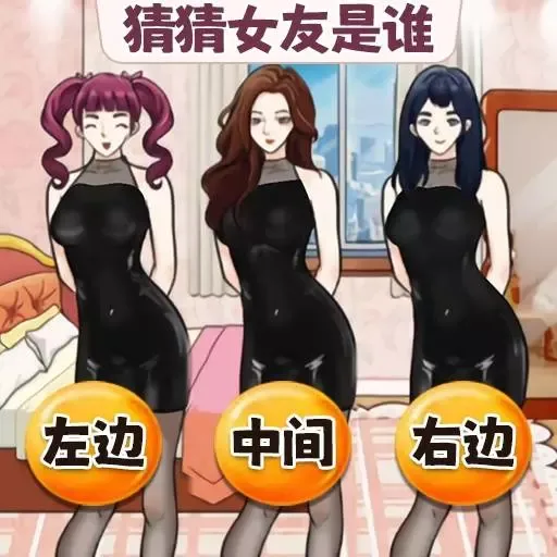 找出女朋友免费手机版