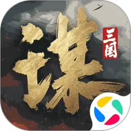 三国：谋定天下安卓手机版