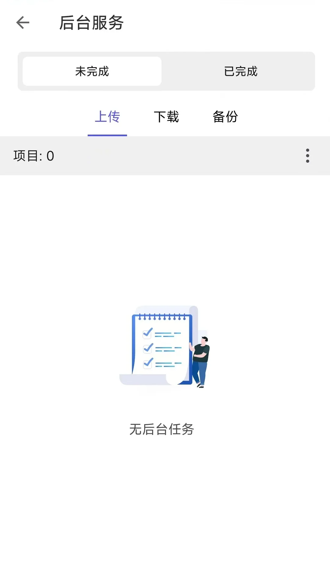 QuMagie官方正版下载