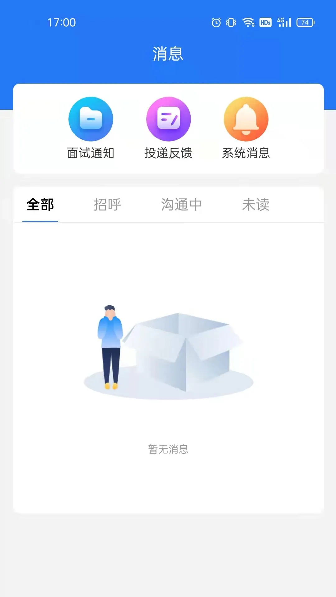 潮州直聘最新版下载