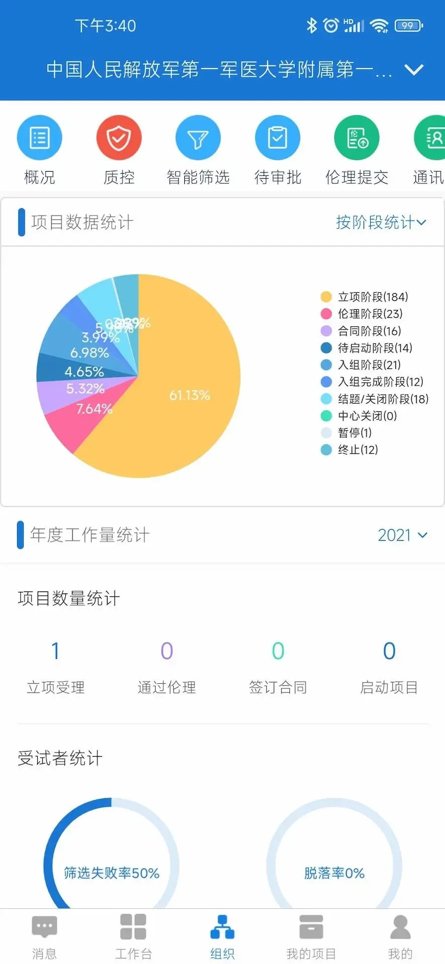 微试云企业版下载免费