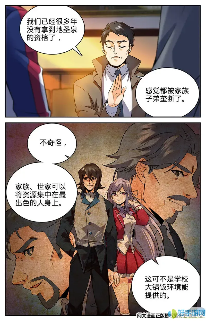 全职法师免费下拉式漫画六漫画