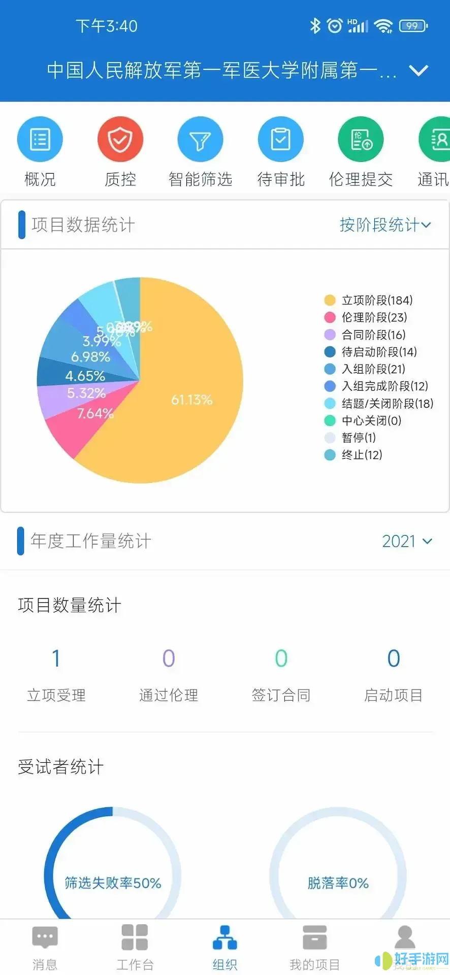 微试云企业版下载免费