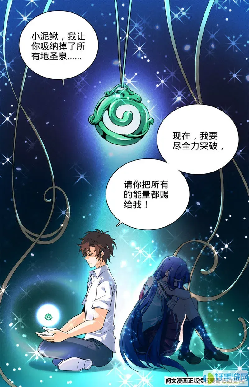 全职法师漫画1181张不更了