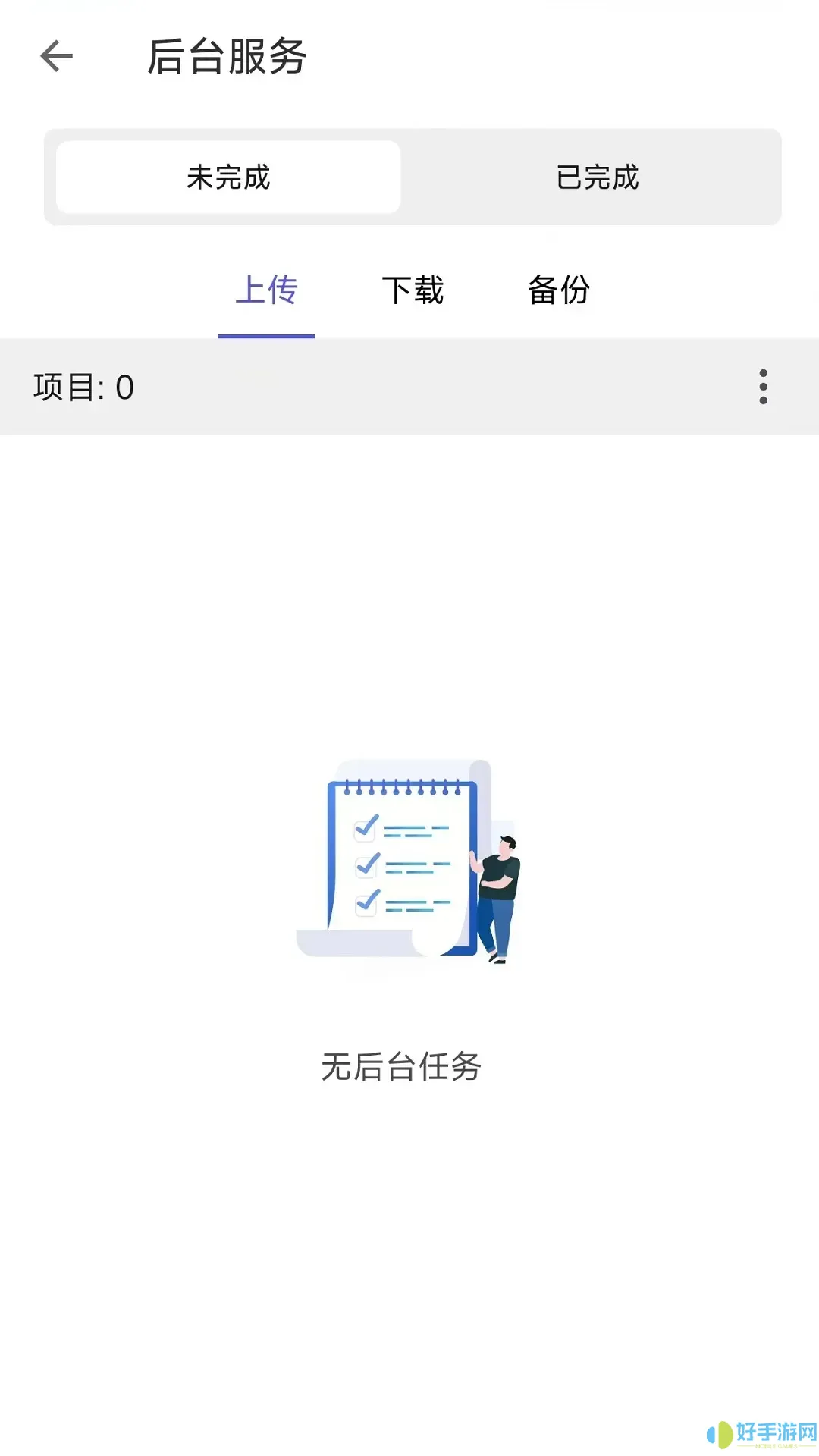 QuMagie官方正版下载