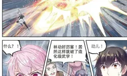 6漫画免费下拉式漫画武动乾坤