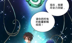 全职法师漫画1181张不更了