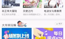 五一漫画vip兑换码免费领取