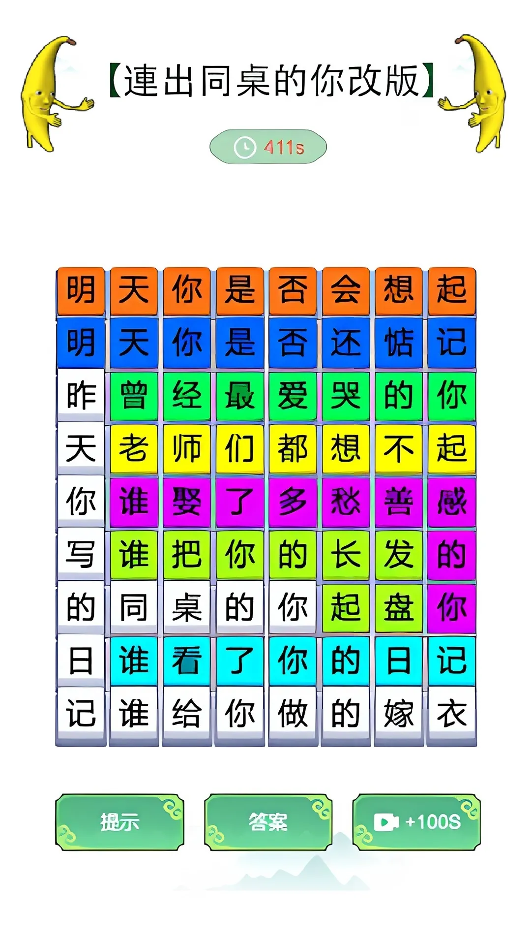 我没k这首歌手游版下载