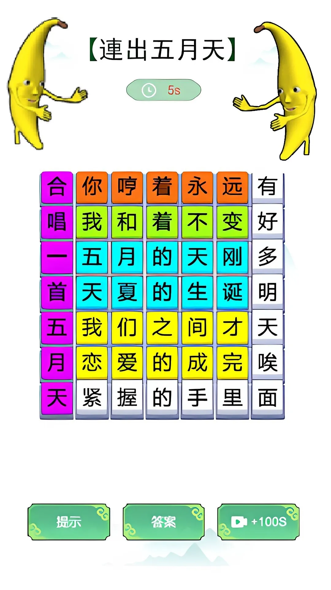 我没k这首歌手游版下载