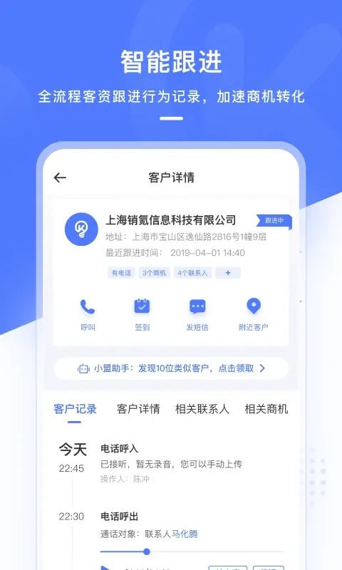 销氪官网版app