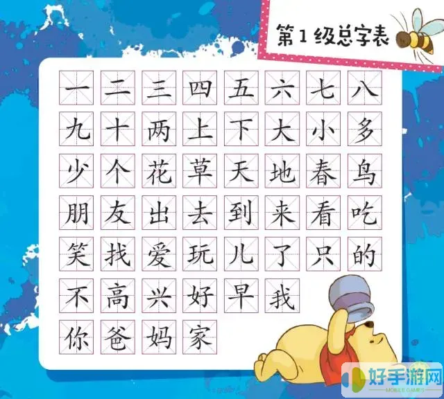 字宝宝乐园幼儿听读游戏识字-字宝宝乐园幼儿听读游戏识字第四册