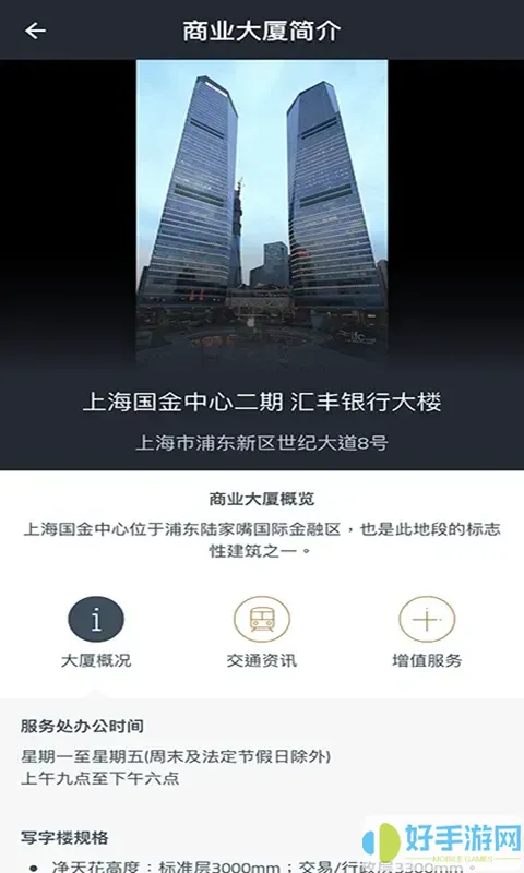 办公易手机版下载