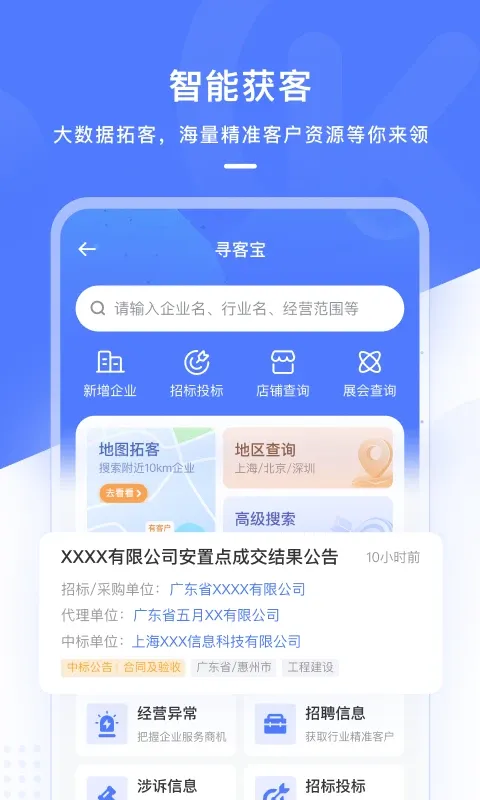 销氪官网版app