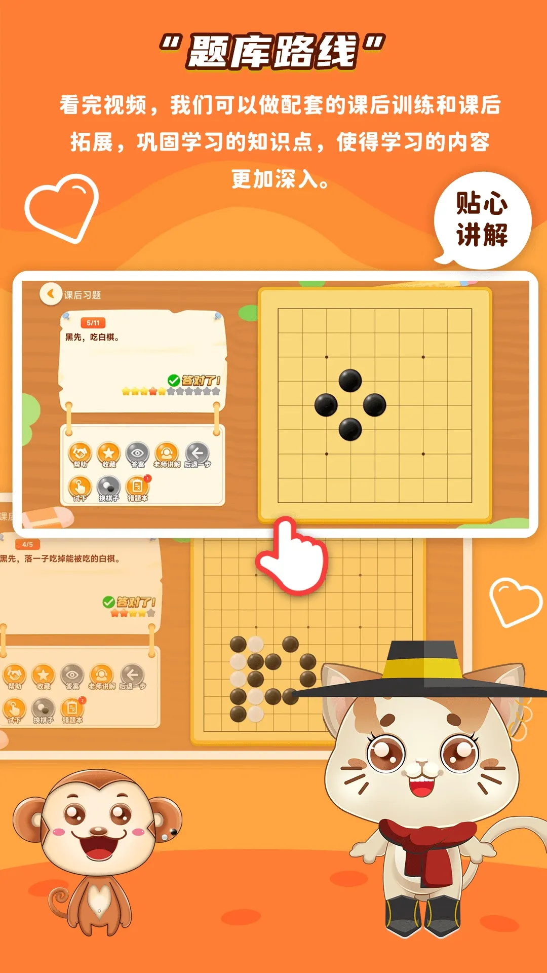 一起学围棋下载免费