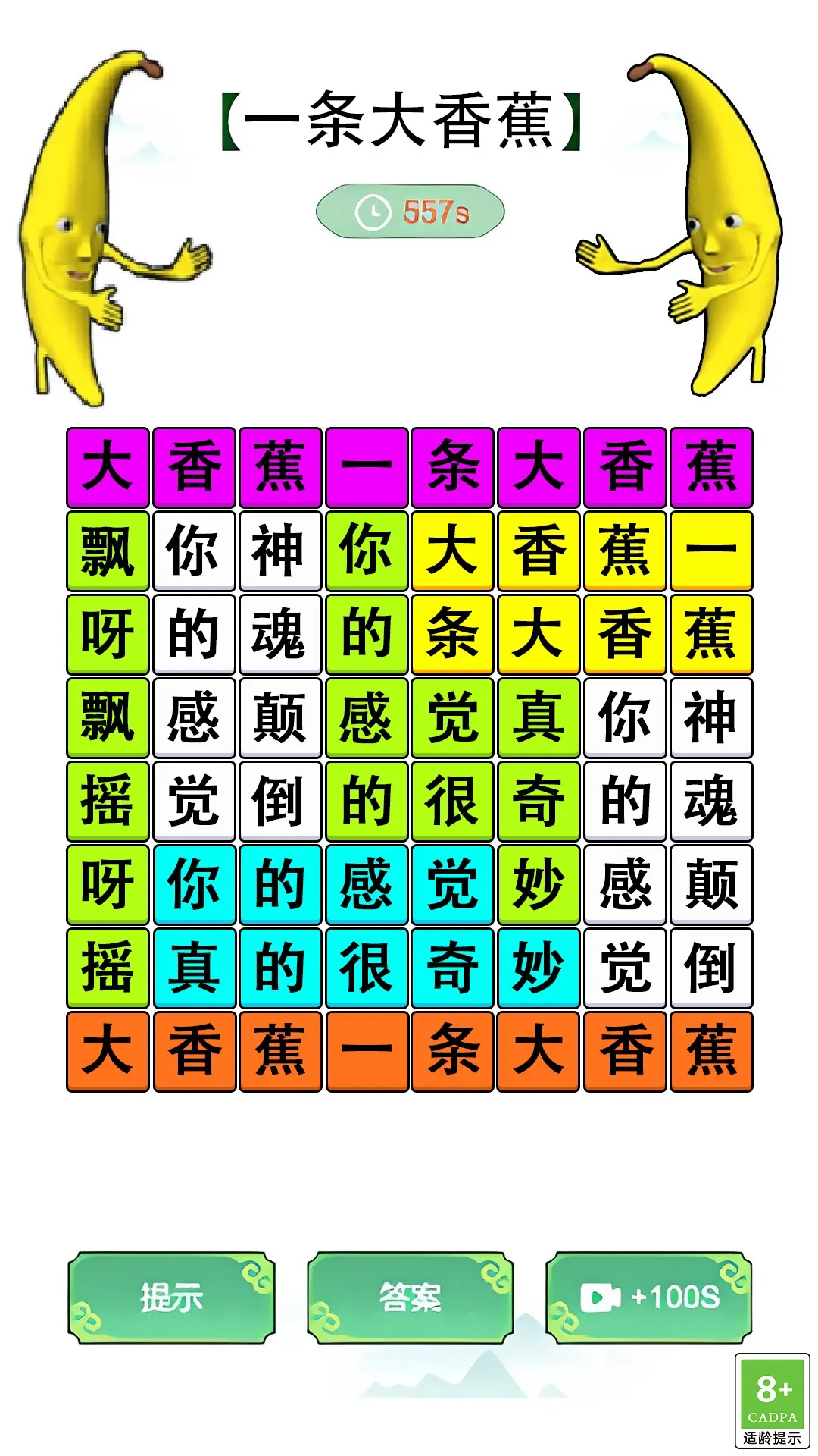 我没k这首歌手游版下载