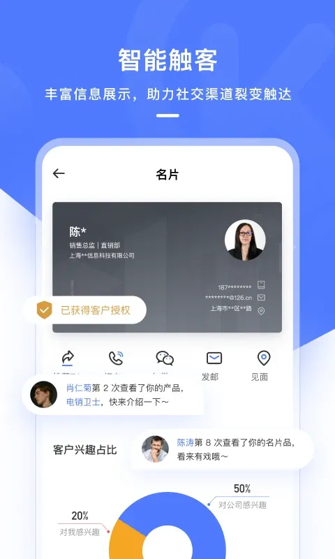 销氪官网版app