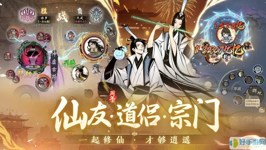 一念逍遥手游官网版