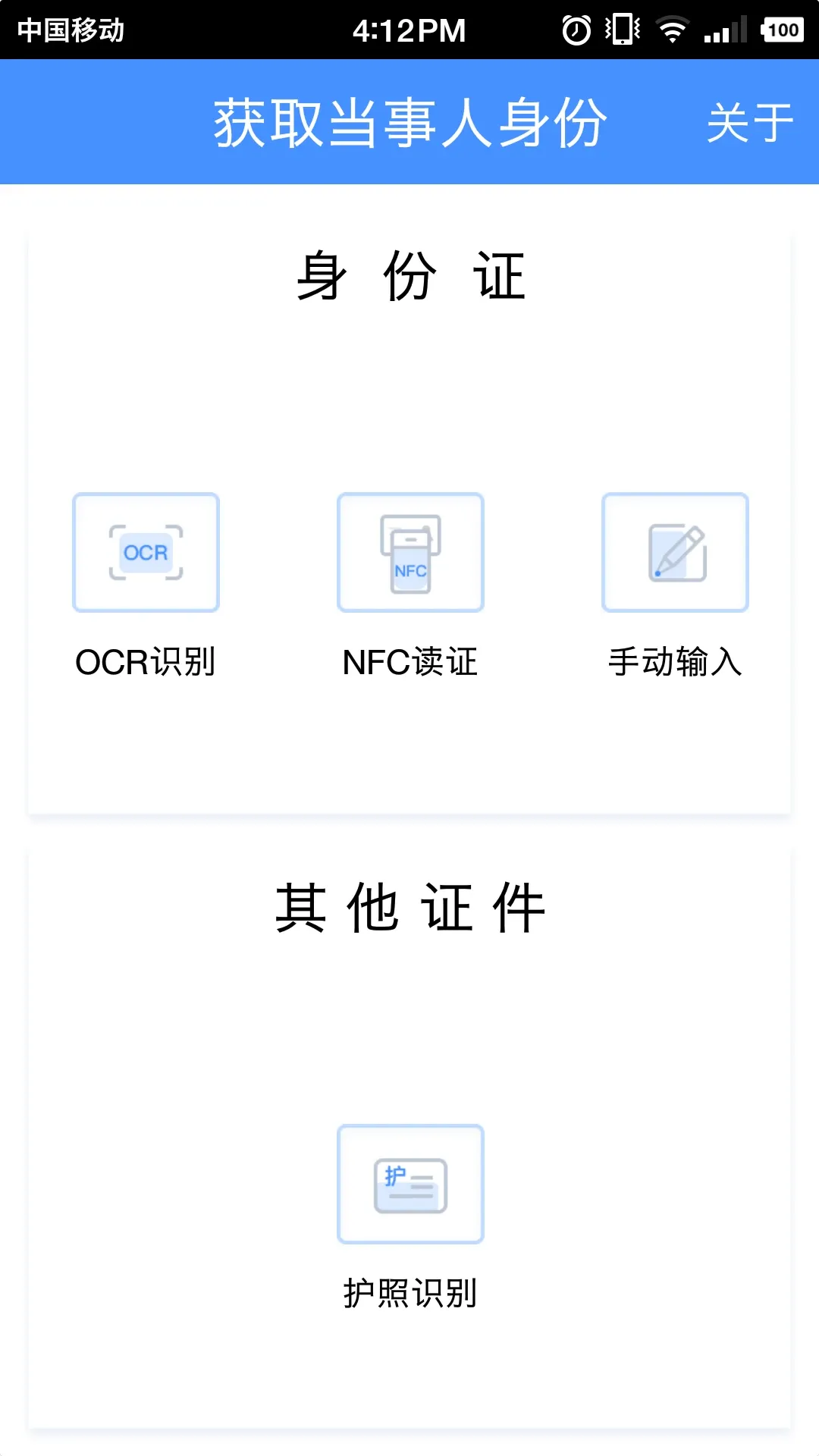 公证IDC下载官网版