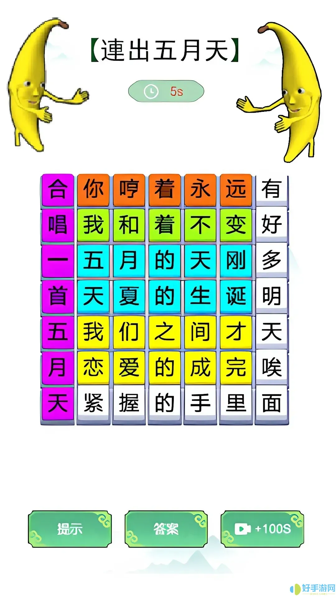 我没k这首歌手游版下载