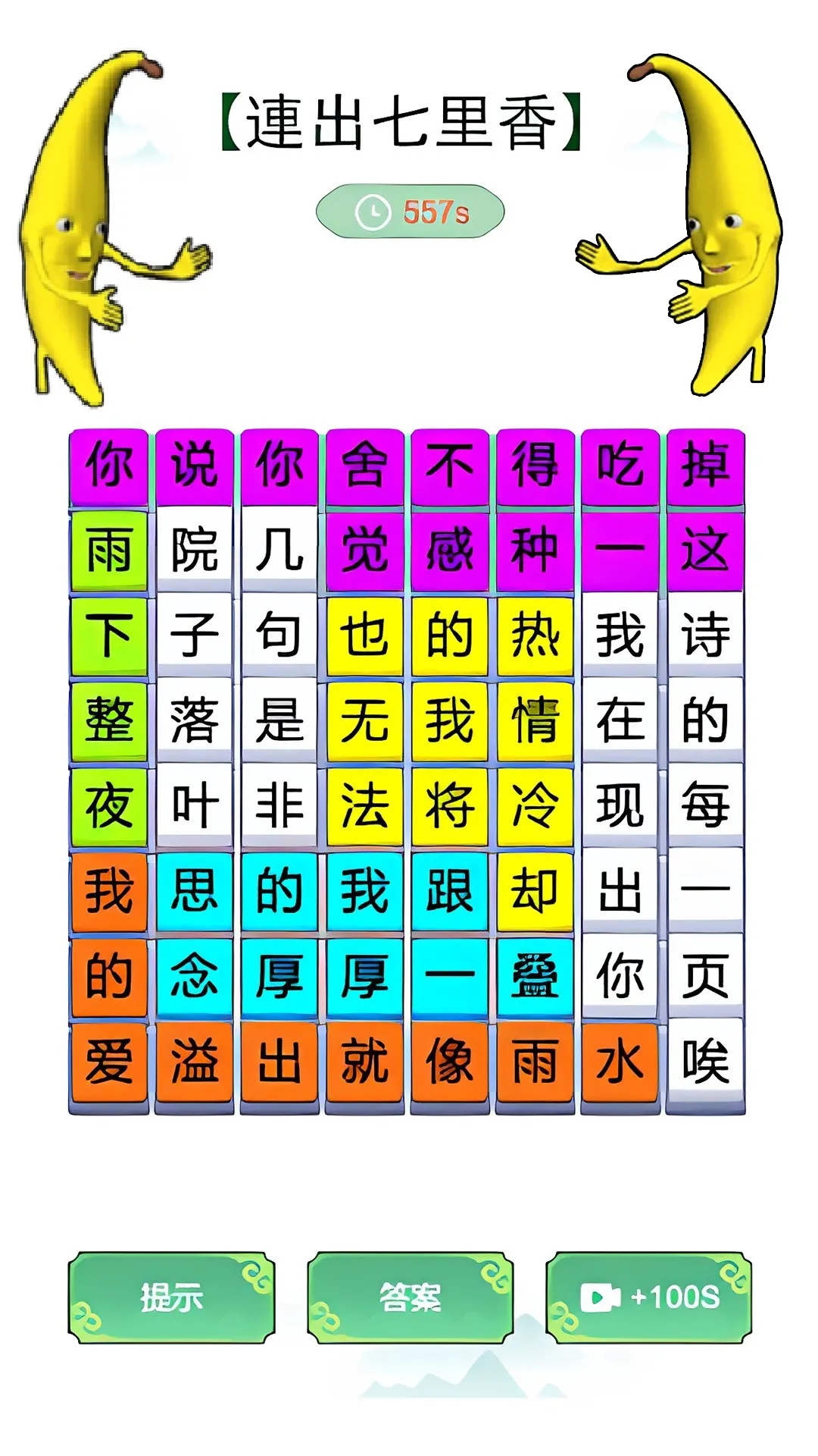 我没k这首歌手游版下载