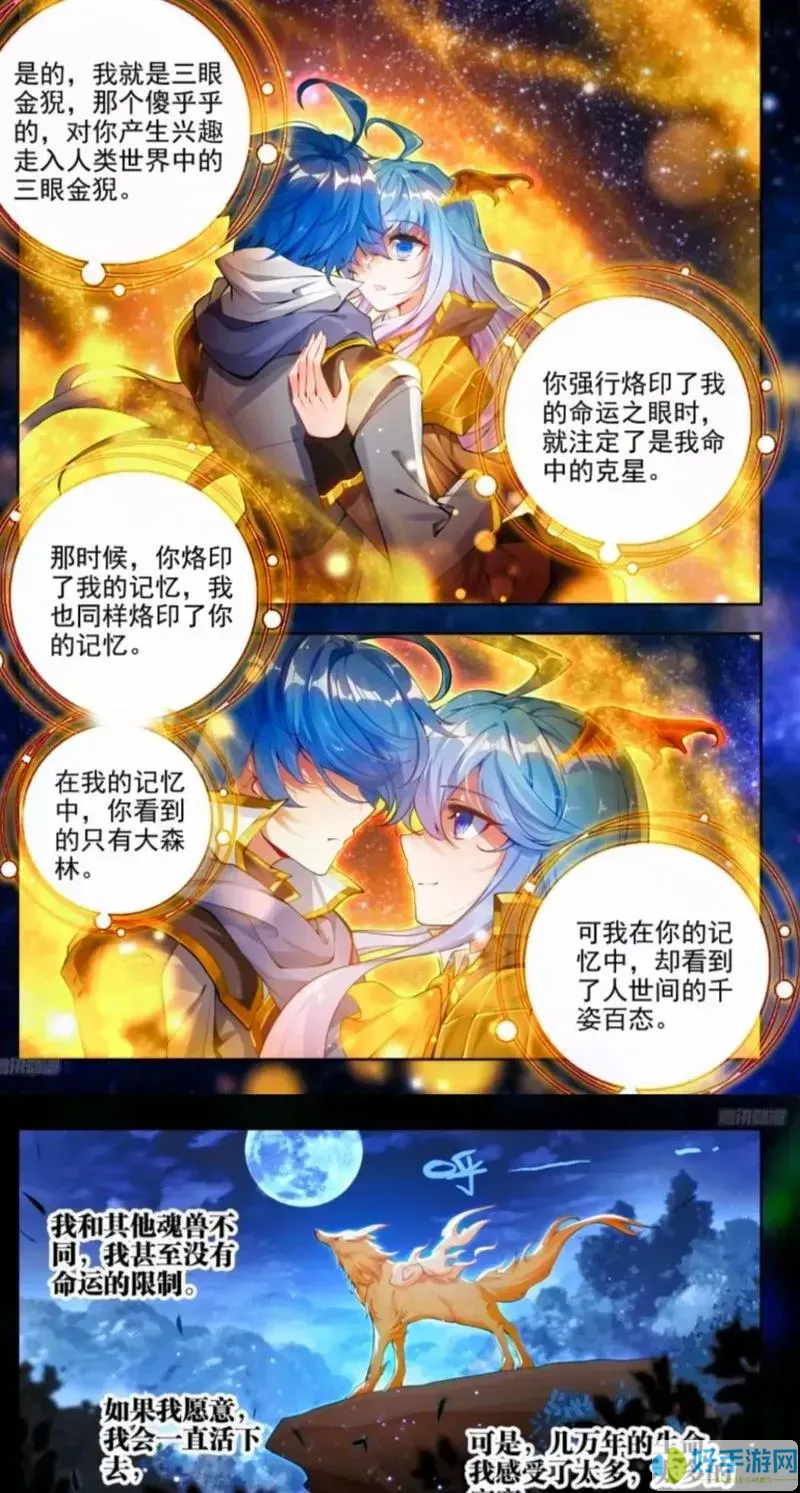 斗罗大陆漫画完整免费观看动漫