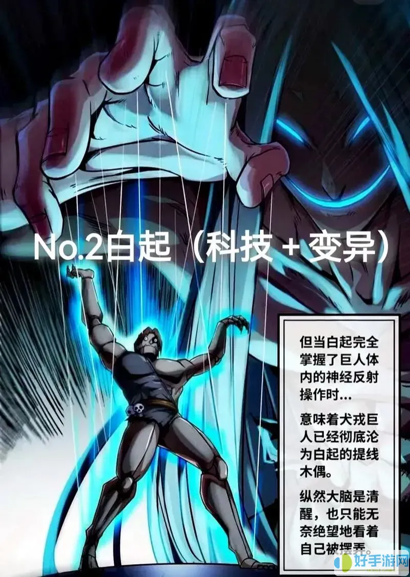 史上最强漫画中16个武将是谁